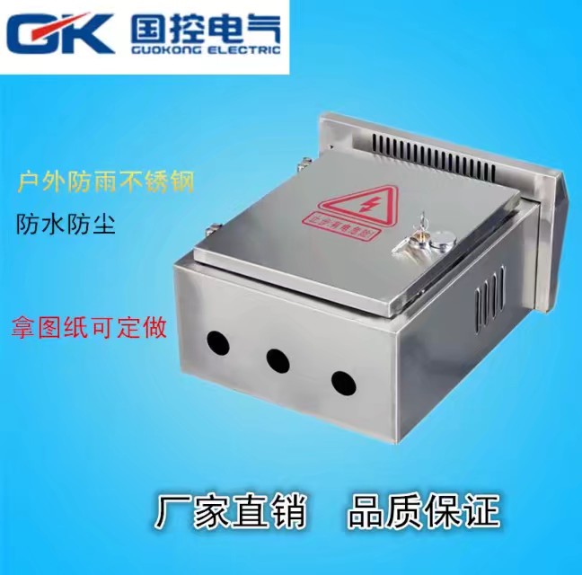 配電箱安裝十四大禁忌，告訴你解決措施