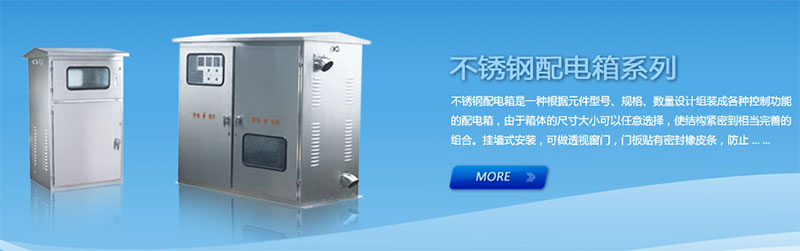 為何防水不銹鋼配電箱成為熱寵？